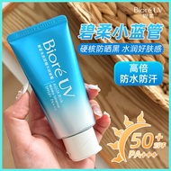 [Watsons Same Style] Kao Biore Biore Biore Active Sunscreen Moisturizing Honey Isolation SPF50+PA+++