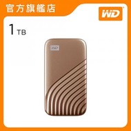 WD - My Passport SSD 1TB 可攜式固態硬碟 (金色) (WDBAGF0010BGD-WESN)