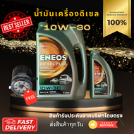 น้ำมันเครื่องeneos น้ำมันเครื่อง 10000โล น้ำมันเครื่องกึ่งสังเคราะห์ เครื่องยนต์ดีเซล คอมมอลเรล 10W-