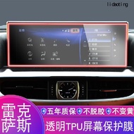 Suitable for 16-22 Lexus LX570 Car Accessories Interior Central Control Screen Film tpu Protective Film