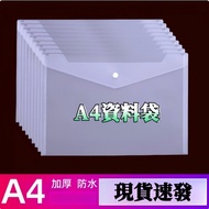 A4 Information Bag File Bag Transparent Snap Information Storage Bag Waterproof File Bag Information