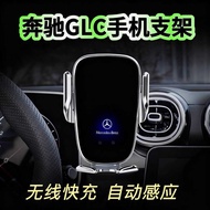 Mercedes-Benz glc300 Mobile Phone Holder Car glc Car glc260 Wireless Charging 2025 Dedicated Mobile 