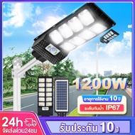 ไฟถนนโซล่าเซล ไฟโซล่าเซลล์ ไฟโซล่าเซล Solar Light โซล่าเซลล์ ไฟฟ้าโซล่าเซล สปอตไลท์โซล่า ไฟทางโซล่าเซล สปอร์ตไลท์ led 1200W โคมไฟถนน solar cell