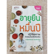 Ten Thousand Years Old (A25)