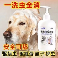 Insect Repellent Shower Gel Cat Dog Bath Insect Repellent Bath Flea Repellent Mite Repellent Insect 