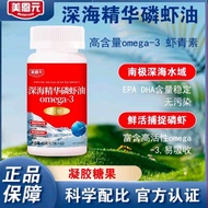 ((Quick Shipment) Deep sea essence Krill oil omega-3 Deep sea essence Scientific Ratio Factory Strai