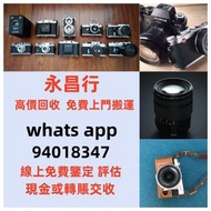 高價收購 相機鏡頭 Sony 佳能 nikon 菲林相機 各大品牌數碼攝影器材