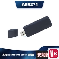 【VIKI-品質保障】特價 新品AR9271 USB無線網卡ROS KALI UBUNTU LINUX 筆記本臺式電腦【