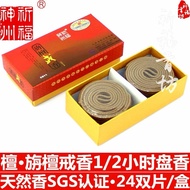 1 Hour/2 Hour Pan Incense, Sandalwood Ring Incense, Pure Natural Sandalwood