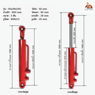 กระบอกไฮดรอลิคขนาด 3 ตัน แกน 28