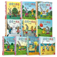 皮皮與波西系列精裝套書 (10冊合售)