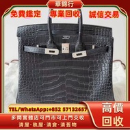 【華錦行】 實體店鋪 免費上門 Hermes Birkin25 黑銀霧面方塊鱷魚皮 各種名牌手袋 手袋 舊手袋 腰包 二手手袋 單肩包 斜挎包 LV 水桶包 錢包 包包 手提包 二手手袋 包包 中古包