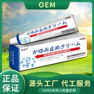 Japanese Antibacterial Cream Anti-itch Cream Japanese Antibacterial Cream Plant Extract Antibacterial Ointment Institute Hair 0104hw