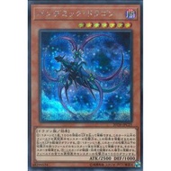 20th Anniversary Legend Collection 20TH-JPC25"Pandemic Dragon"