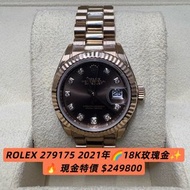 🔥ROLEX DATEJUST 279175 2021年🌈18K玫瑰金✨