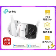 sold🎁附送精美禮物|✅行貨|✅有單據|✅門市自取/寄貨|✅買滿($788)即可🚚免費送貨|     TP-Link -Tapo C310 2K超高清wifi無線攝錄機 IP66防塵防水攝像頭#01