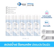 [เซต 5 ชิ้น] Bio Essence Bio-Water Energizing Water 30ml ไบโอ เอสเซ้นซ์ ไบโอ-วอเตอร์ เอนเนอร์ไจซิ่ง 