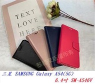 【小仿羊皮】三星 SAMSUNG Galaxy A54(5G) 6.4吋 SM-A546V 斜立套支架皮套側掀保護手機殼