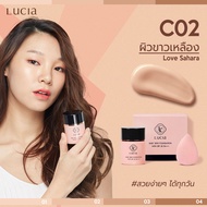 รองพื้นลูเซีย C02 ผิวขาวเหลือง Lucia Baby Skin Foundation