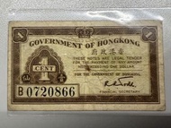 （B冠）香港🇭🇰港府一仙紙幣