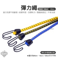 Elastic Rope Elastic Rope Tent Draw Rope Camping Rope Elastic Rope Elastic Hook Draw Rope Fixed Rope