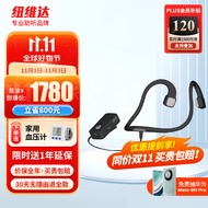 纽维达 未来客骨传导助听器老年人专用耳聋耳背轻中重度适用隐形不入耳充电大功率双耳可调耳挂式免调助听器