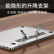 Notebook Heat Dissipation Bracket Aluminum Alloy Computer Elevated Rack Desktop Tablet Vertical Base笔记本散热支架铝合金电脑增高架桌面平板立式底座支撑可折迭便携 4.29