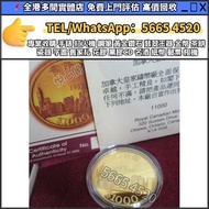 ✔︎全港多間實體門市/免費報價 最高價 収：&加拿大楓葉金幣 外國金幣 97紀念金幣、金幣 鷹洋金幣 97金幣 香港十二生肖金幣 建國三十週年紀念金 生肖金幣 伊麗莎白二世金幣 鉑金幣 加拿大楓葉金幣