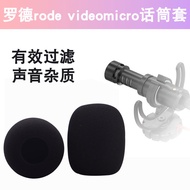 Suitable for Rode Rode VideoMicro Camera Sponge Cover Microphone Cover Microphone Blowoutproof Windp
