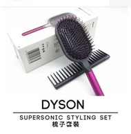 現貨 Dyson - Supers onic 梳子套裝 Comb Set ( 按摩梳 順髮梳 ) $109