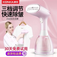 Konka Handheld Garment Steamer Household Steam Mini Portable Hanging Pressing Machines Ironing Iron