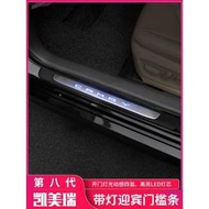 台灣現貨TOYOTA CAMRY 適用于豐田八代凱美瑞流光LED帶燈門檻條迎賓踏板改裝配件