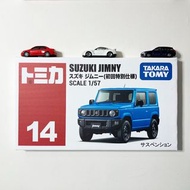 Suzuki Jimny 仿 Tomica 玩具車無框畫