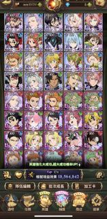 七大罪 遊戲帳號