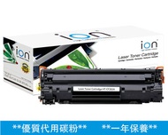 ion - ION HP 83A 黑色 LaserJet 優質代用碳粉盒 (CF283A)