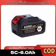 แบตเตอรี่จักรเย็บกระสอบ GK9-886 36V แบตเตอรี่ลิเธียม