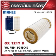 Oil Filter MAHLE OX 1217D VW/AUDI Model A4 A5 Q5 TT 1.8/2.0 Golf Scirocco Macan OE NO.06L115562B