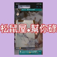 RhinoShield代購