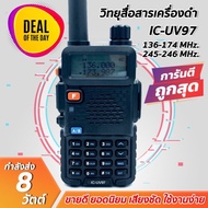 วิทยุสื่อสาร IC/UV97 สีดำ เครื่อง 2 ย่าน VHF/CB245 ดำ/แดง แสดง2 บรรทัด ราคาส่งถูกมากๆ รับประกัน 6 เด