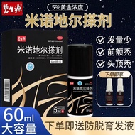 Bisengenium Minoxidil liniment 碧生源米诺地尔搽剂  60ml5% concentration of the development of hair solution