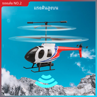 โดรนเฮลิคอปเตอร์ควบคุมระยะไกล2.4G โดรนเครื่องบินของเล่น RC ควบคุมการชาร์จ USB โดรนพร้อมเครื่องบินของเล่นในร่มกลางแจ้ง