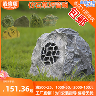 【好康】小草音響戶外仿石頭防水草坪音響音箱室外園林環繞玻璃纖維爆款爆款