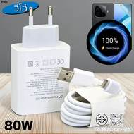 ที่ชาร์จ 80W Type-C For VIVO iQOO Z9 สำหรับ วีโว่ ไทป์ซี ขึ้นการชาร์จไว FlashCharge หัวชาร์จ สายชาร์