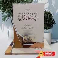 Kitab Taqrirot Badul amali Badul Amali ندء الامالي