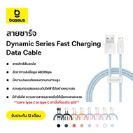 Baseus สายชาร์จเร็ว รุ่น Dynamic Series Fast Charging Data Cable แบบ Type C l Lightning l UBS l  20W/100W 1m,2m