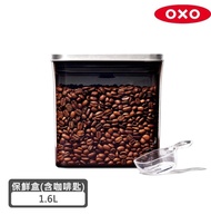 【美國OXO】 POP 不鏽鋼咖啡豆保鮮盒(含配件) - 1.6L
