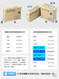 20m foam computer carton 32 inch desktop host packing box 27 inch screen 24 inch monitor packing box