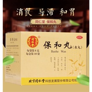 Bao He Wan Brand Beijing Tong Ren Tang