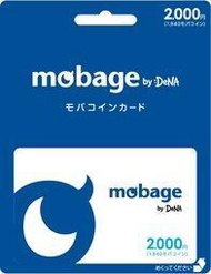 【日本代購】 日本Mobage 2000円 可超商付款 也有 3000 5000 10000