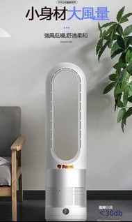 🌟全新行貨✔️ 可用消費卷🌟 Fami 冷暖兩用無葉風扇